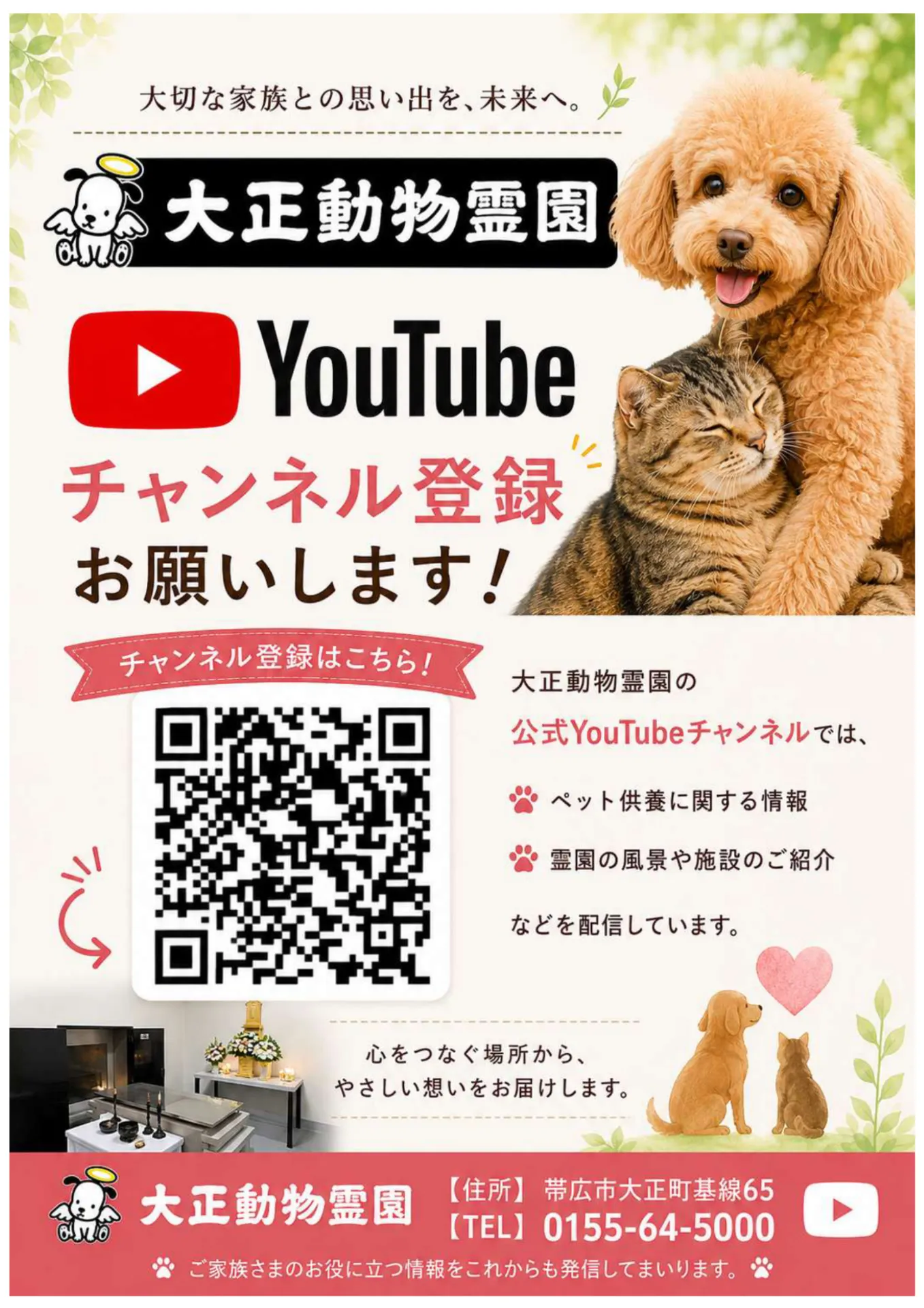 Youtube 始めました